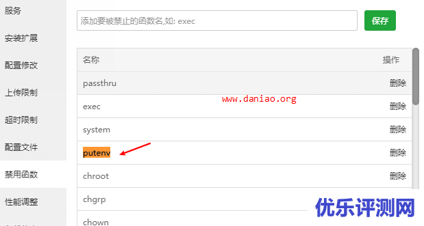 linux宝塔面板安装composer的方法