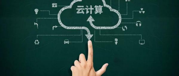 托管还是重建，企业如何用好公有云？