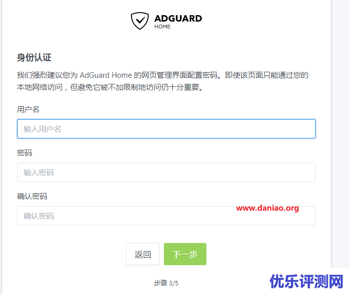 宝塔面板docker安装AdGuard Home – 自建DNS防污染、去广告