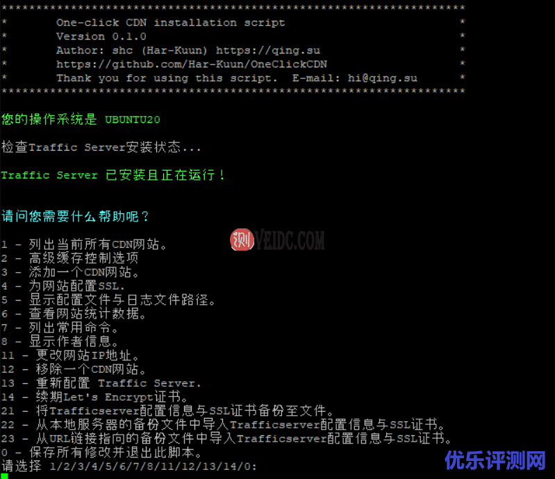 一键将VPS部署为CDN节点,支持设置与SSL证书一键导入导出-优乐评测网