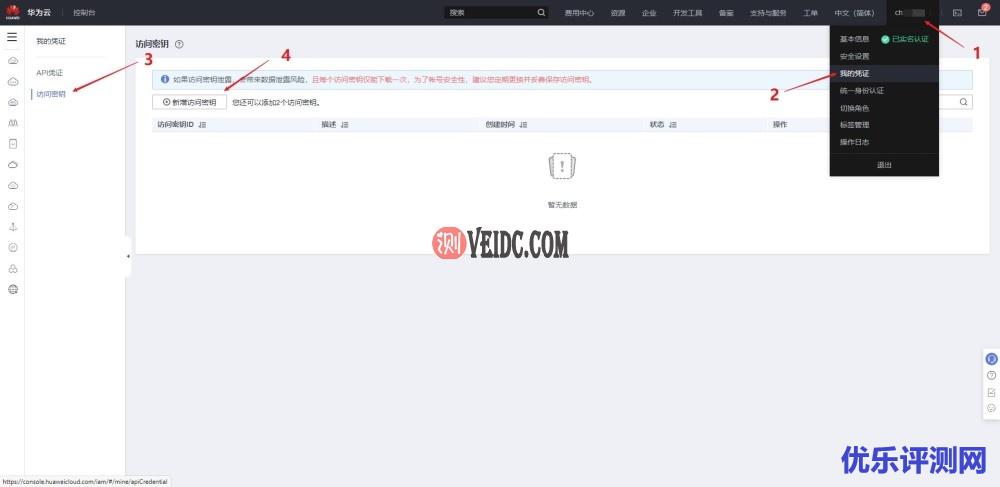 宝塔面板挂载华为云OBS实现网站数据自动备份教程-优乐评测网