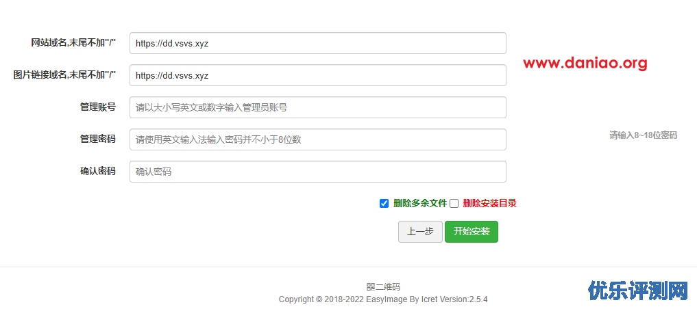宝塔面板安装 EasyImag – 一款最简单图床的安装体验
