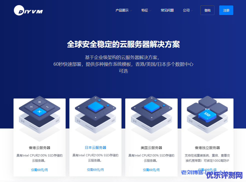 DiyVM二月促销：美国/日本/香港VPS五折起，2G内存套餐月付50元