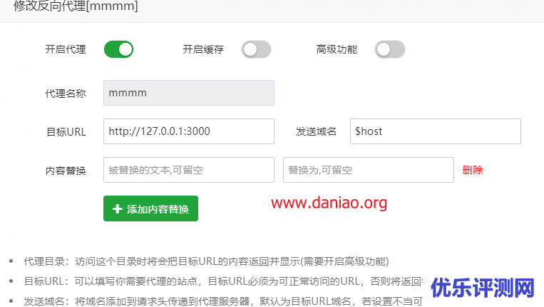宝塔面板docker安装umami