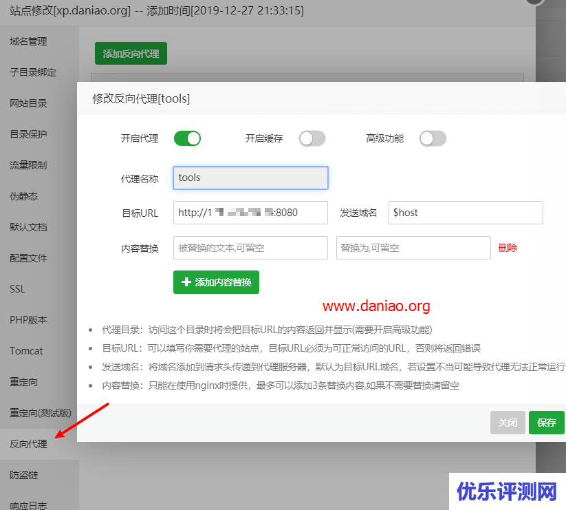 宝塔面板Tomcat+Nginx部署JAVA WEB应用 – 小说精品屋