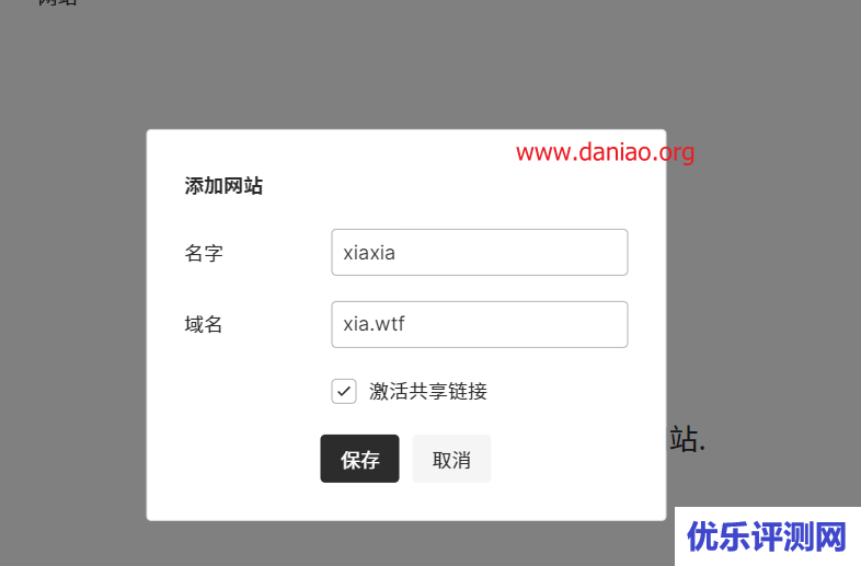 宝塔面板安装Umami – 小巧好用的站点统计（分析）系统