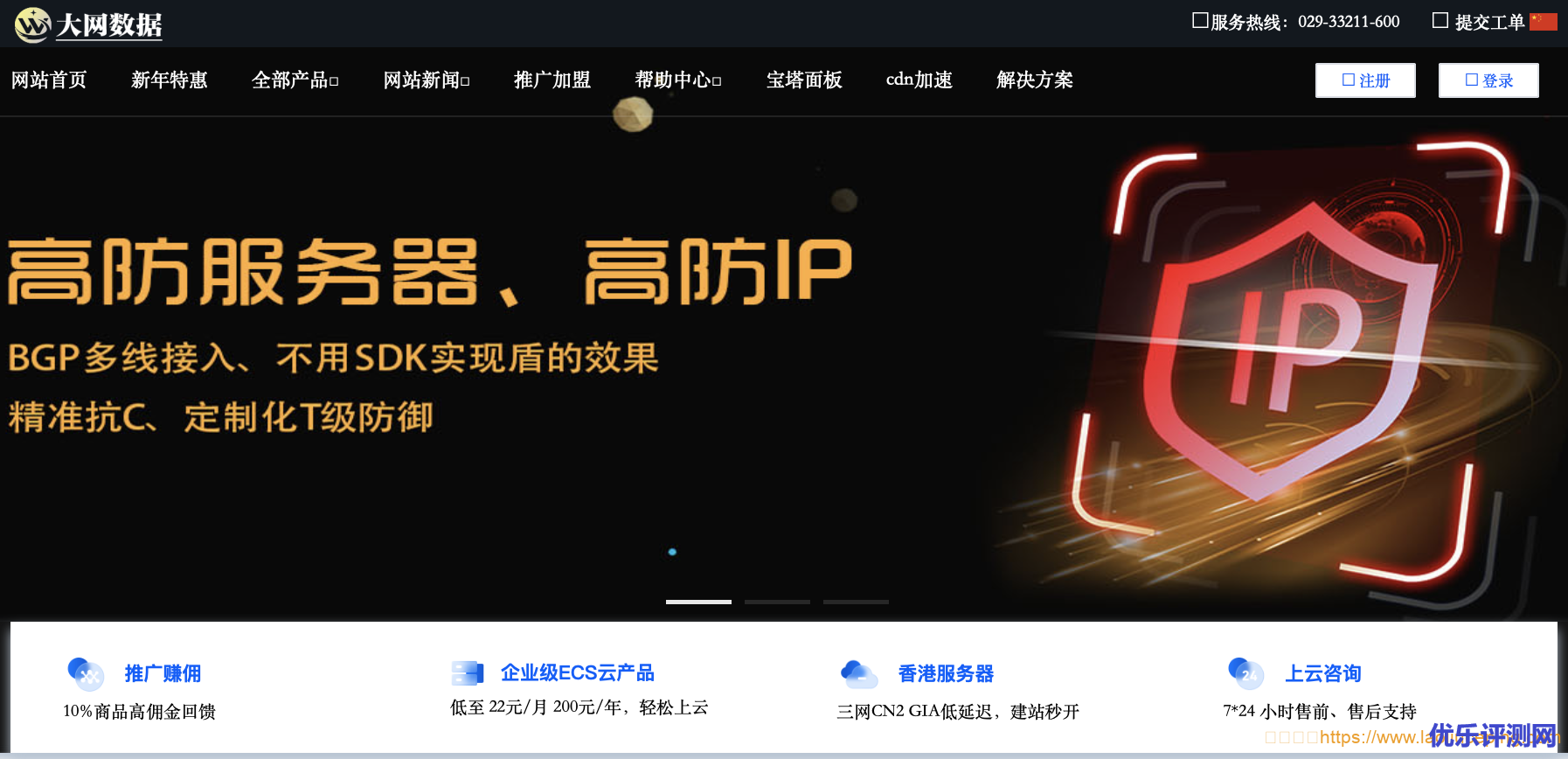 dwidc大网数据:美国香港韩国国内不限流量VPS,CN2+BGP线路,高防保护,无视CC攻击,低至68元/月,最低给4G内存
