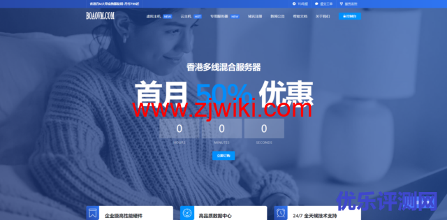 博鳌云:专注亚洲高品质线路,香港服务器,台湾服务器 ,月付599元-优乐评测网