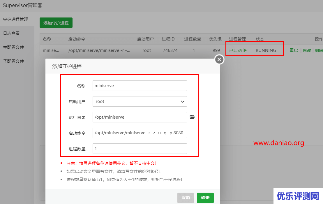 宝塔面板搭建miniserve – 一个实用快捷的列表工具