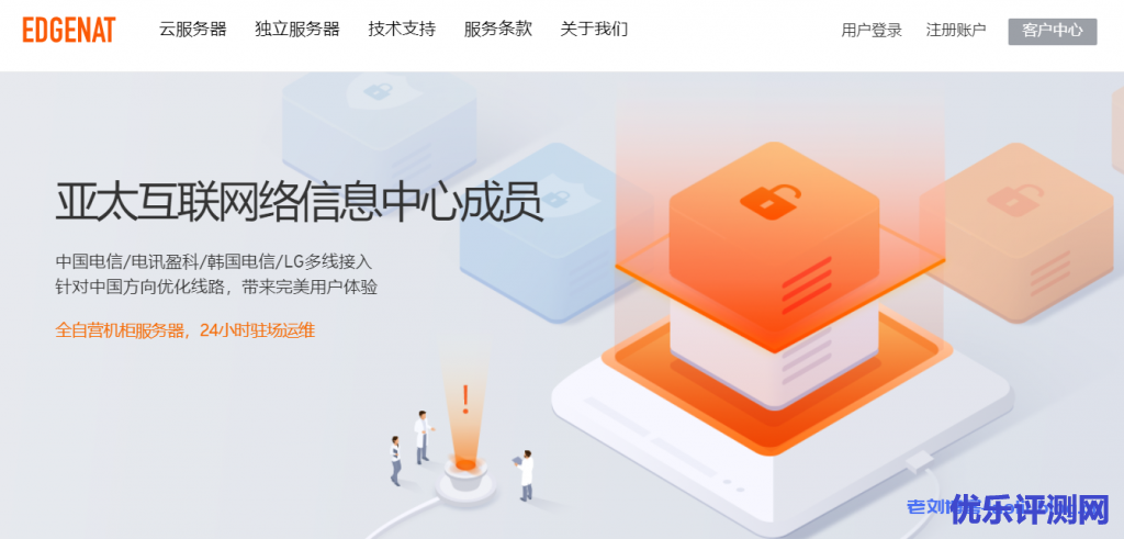 edgeNAT三月促销：韩国独立服务器/全场VPS月付8折年付7折