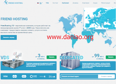 #新年闪购#friendhosting：KVM VPS循环5折促销，低至$16/年，不限流量，可选荷兰/美国/乌克兰等10个数据中心