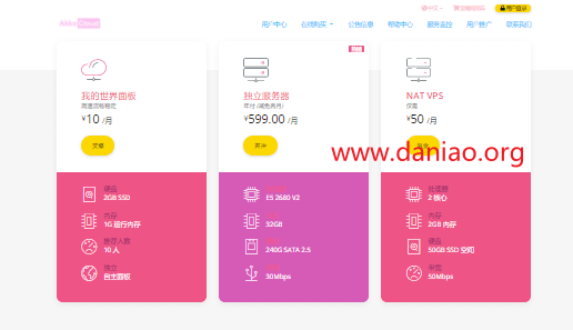 #双12#Akkocloud：德国CN2 GIA VPS 9折循环优惠，线路三网回程GIA
