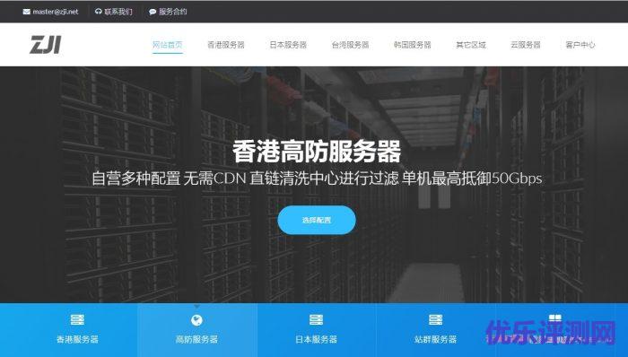 ZJI:2022年3月,香港葵湾华为服务器全场七折,特惠机型低至450元遇到疑问,可以联系我或给我留言-优乐评测网