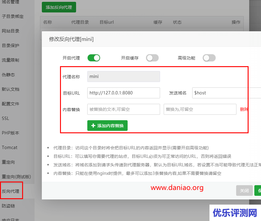 宝塔面板搭建miniserve – 一个实用快捷的列表工具