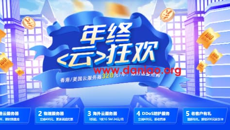 #年终促销#hncloud：美国/中国香港，三网CN2线路云服务器低至328元/年，独立服务器低至688元