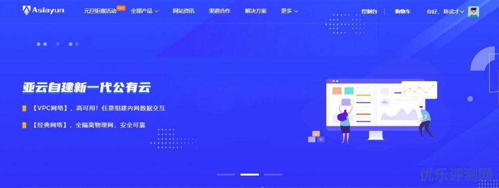 此图片的alt属性为空；文件名为asiayun-yd-1000x378.jpg