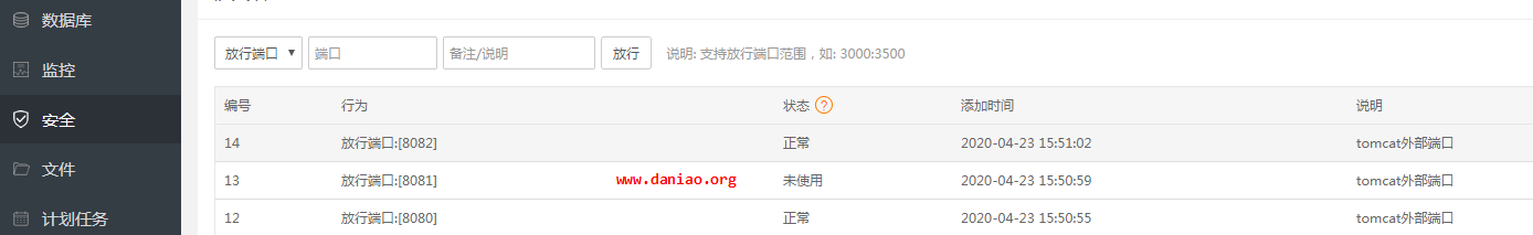 宝塔面板安装ZFile – 支持各种对象存储/OneDrive/FTP/本地存储