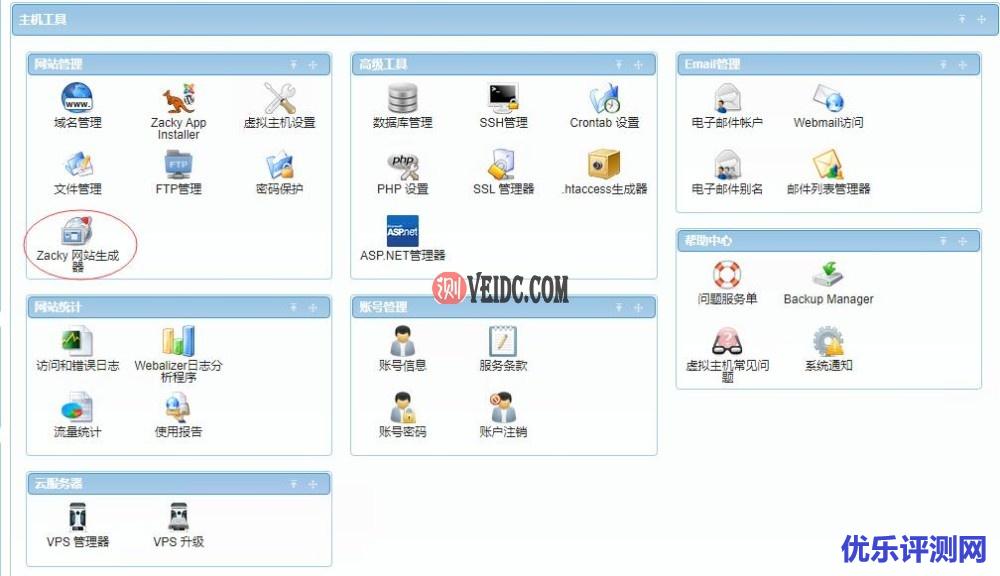 Zacky 网站生成器