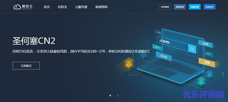 #11.11#酷锐云:全场VPS终身8折优惠,美国GIA/香港CN2 GIA限量11元/月起-优乐评测网