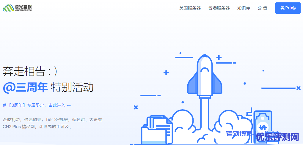 #二月优惠#极光KVM：洛杉矶AS9929线路/200Mbps带宽/年付259元，另有9.9元/月的秒杀套餐