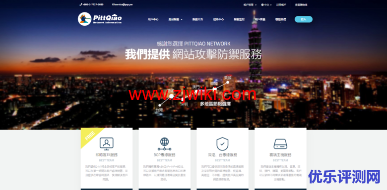 PQS:双11优惠,年付最高6折起,IPLC/彰化HiNet/台北CN2/东京NTT/上海茂名联通CN2/IPLC等线路-优乐评测网