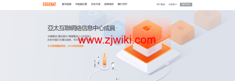 edgeNAT双旦活动：全场VPS月付8折年付7折+充值每满500送100-优乐评测网