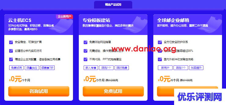 #双12#新网 : 1元买com域名，0元购云主机+建站+企业邮箱