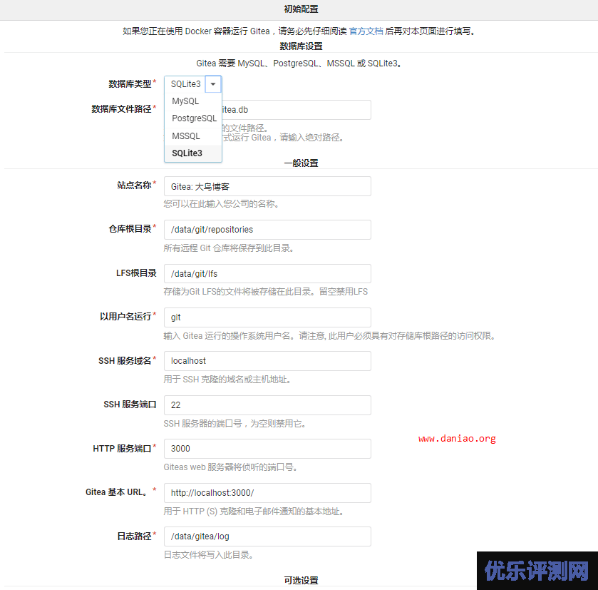 宝塔面板docker安装Gitea – 搭建私有 Git 服务器