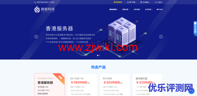 数脉科技:2021年年末促销,香港独立服务器,首月8折,月付260元-优乐评测网