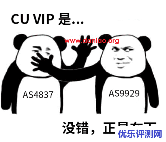 联通AS9929 + AS10099 VPS商家汇总 – 线路堪比CN2 GIA