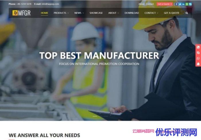 wordpress外贸主题模板:外贸独立站B2B制造企业营销推广模板遇到疑问,可以联系我或给我留言-优乐评测网