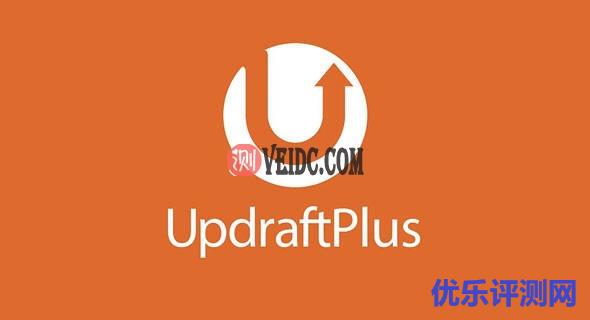 WordPress Undraftplus计划备份和一键备份教程-优乐评测网