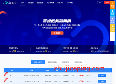 hncloud：香港大带宽服务器测评，三网线路已优化，最大1Gbps带宽