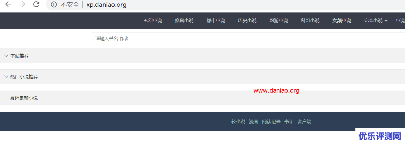宝塔面板Tomcat+Nginx部署JAVA WEB应用 – 小说精品屋