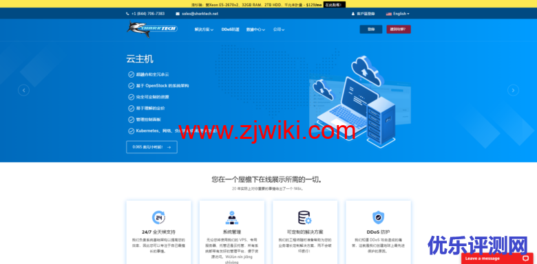 Sharktech:美国丹佛机房,大带宽服务器,2*e5-2678v3/64g内存/1T NVMe/60G高防,10Gbps带宽不限流量,低至259美元/月-优乐评测网