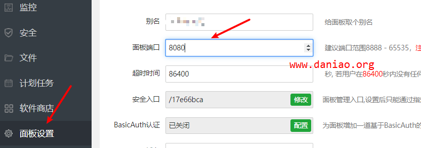 宝塔面板绑定域名套上cloudflare – 实现cdn访问拯救你的IP