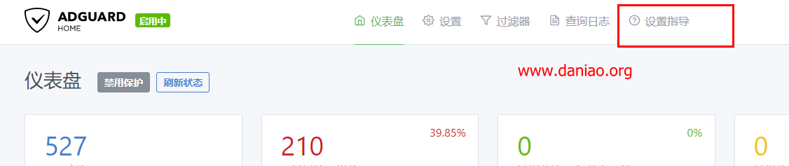 宝塔面板docker安装AdGuard Home – 自建DNS防污染、去广告