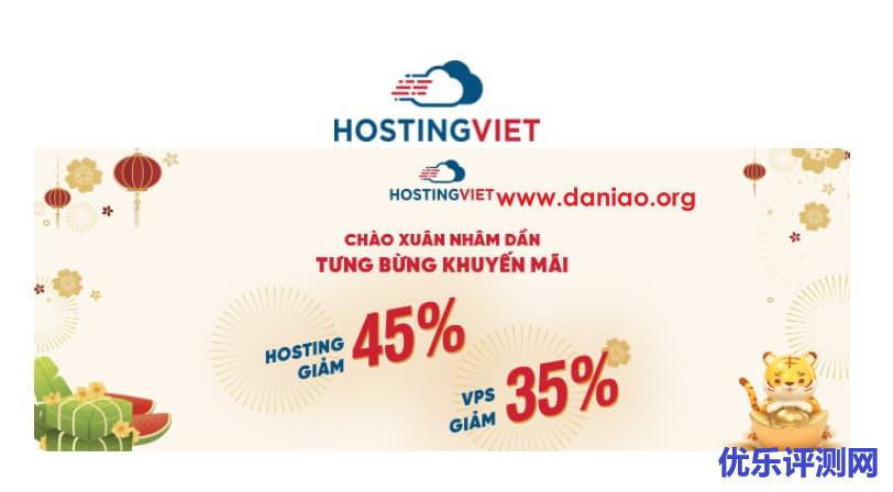 hostingviet，越南便宜VPS，75折促销(150M带宽/不限流量)，越南虚拟主机55折优惠