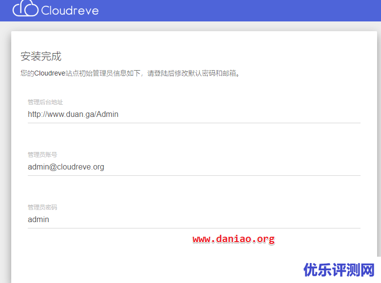 宝塔面板安装Cloudreve – 搭建一个强大的私人云盘
