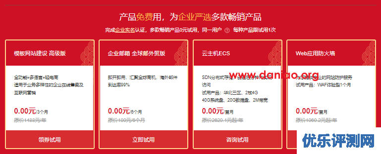新网：免费领企业邮箱+网站建设，1折购虚拟主机