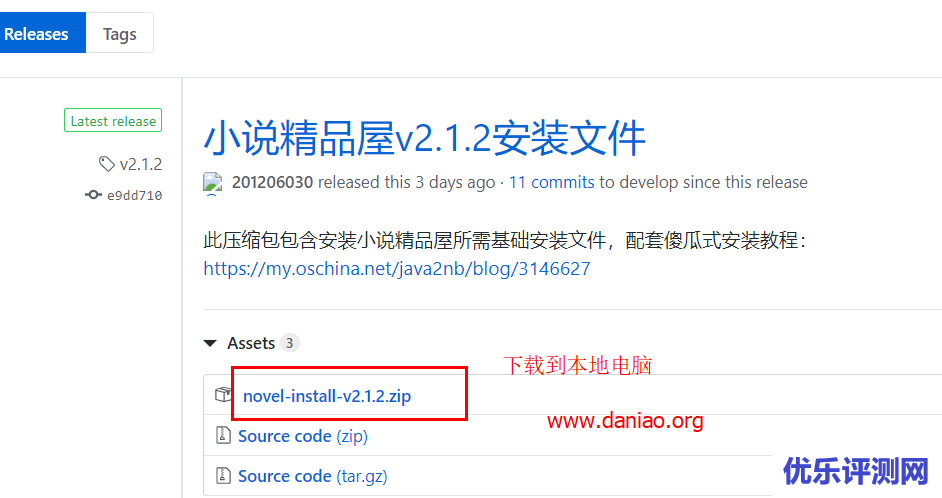 宝塔面板Tomcat+Nginx部署JAVA WEB应用 – 小说精品屋