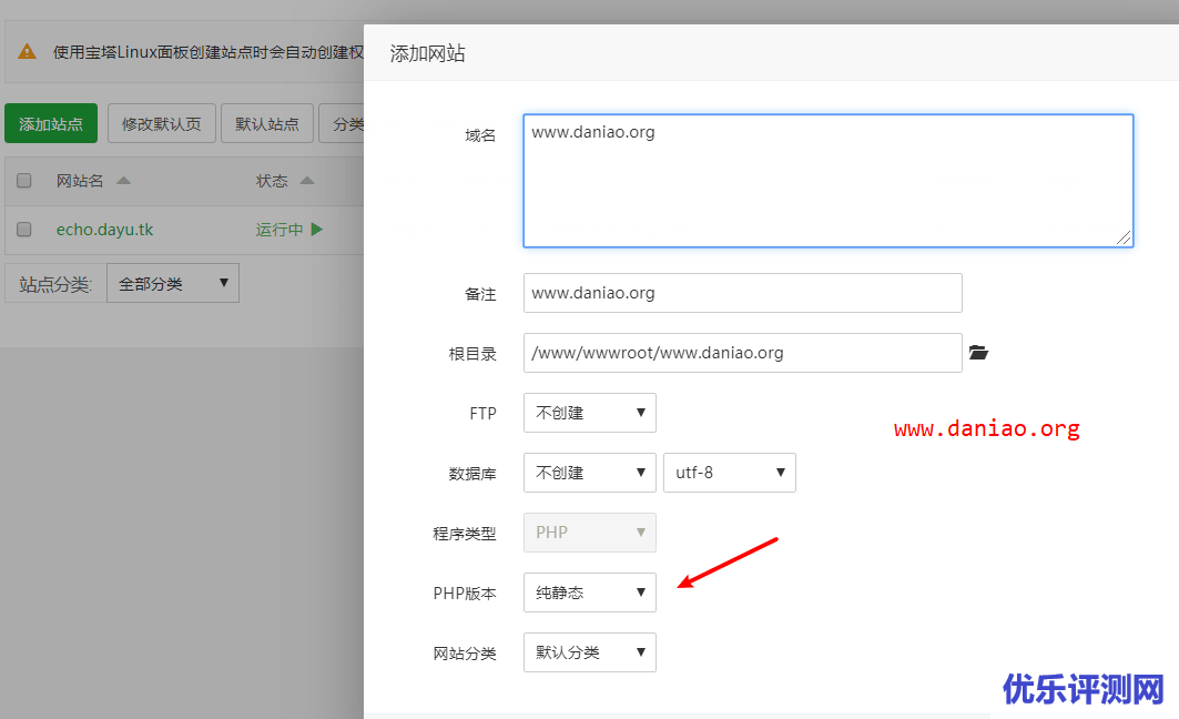 宝塔面板绑定域名套上cloudflare – 实现cdn访问拯救你的IP