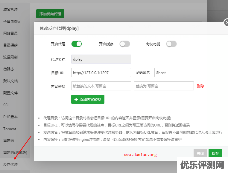 宝塔面板Docker搭建DPlayer-node – 让你的wordpress文章视频支持弹幕