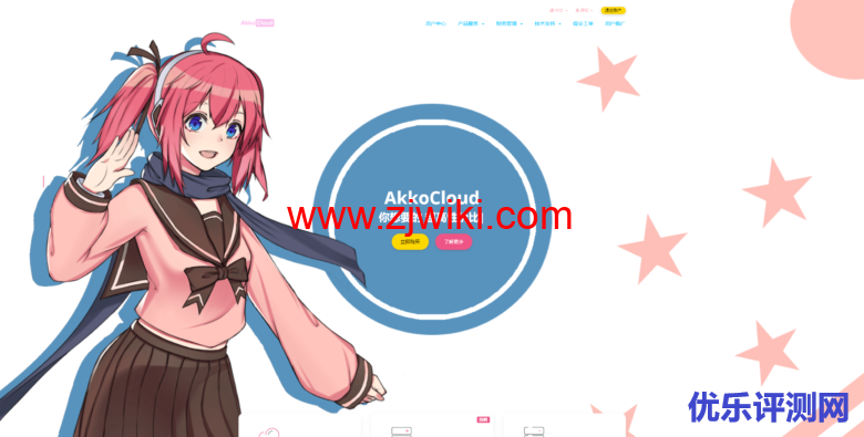 akkocloud:全新英国 cn2 gia vps(三网),299元/年,1核/512M内存/10gSSD/500g流量/300M带宽-优乐评测网