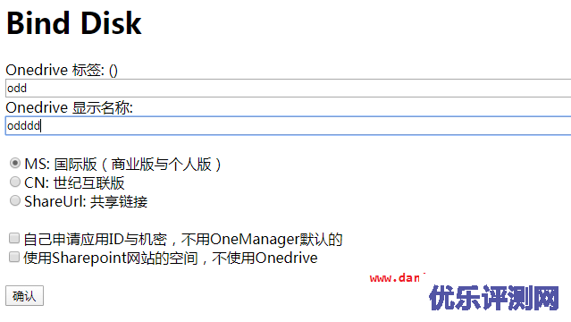 宝塔面板安装OneManager-php – Onedrive的列表索引和管理程序