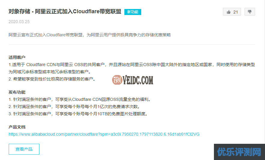 利用CloudFlare白嫖阿里云OSS做图床-优乐评测网