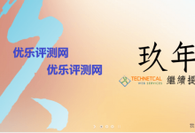 【香港TECHNETCAL】年付30元就可以拥有香港线路虚拟主机-优乐评测网