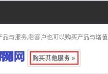 【火牛主机】月付1元购买1核512内存香港线路VPS火牛主机基本介绍:火牛主机月付1元购VPS活动介绍:如何1元购火牛主机香港VPS:-优乐评测网