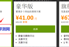 【美国GoDaddy】100G虚拟主机85元/年并送.com域名-优乐评测网