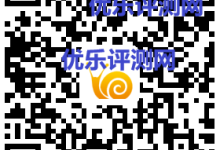 【免费领取爱奇艺VIP会员】手机安装奇秀直播领取3天爱奇艺会员奇秀直播免费送3天爱奇艺VIP会员活动介绍:奇秀直播免费送3天爱奇艺VIP会员活动流程:-优乐评测网
